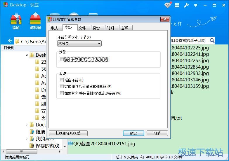 图：快压2.9评测