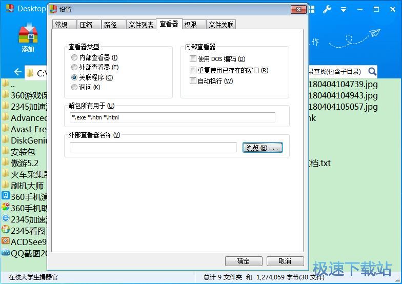 图：快压2.9评测