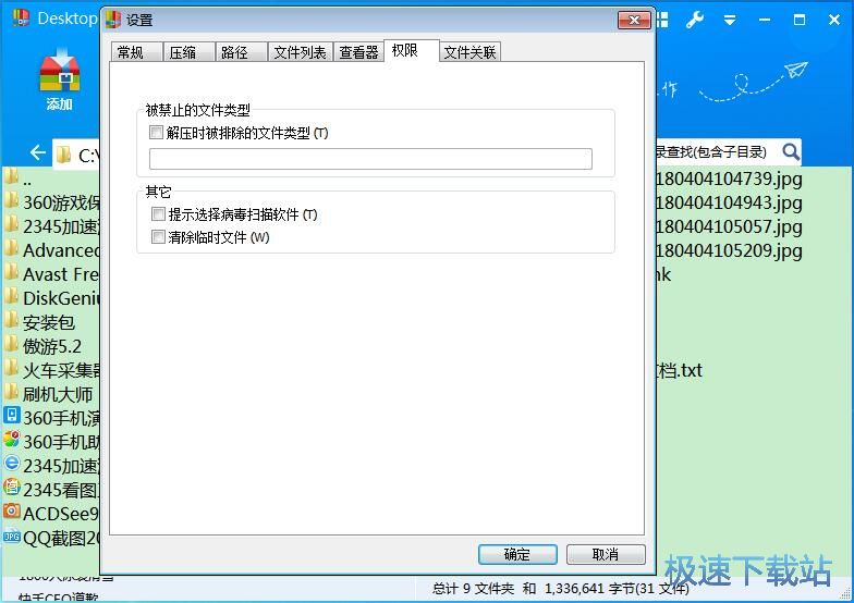 图：快压2.9评测