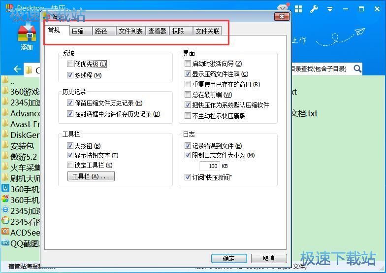 图：快压2.9评测