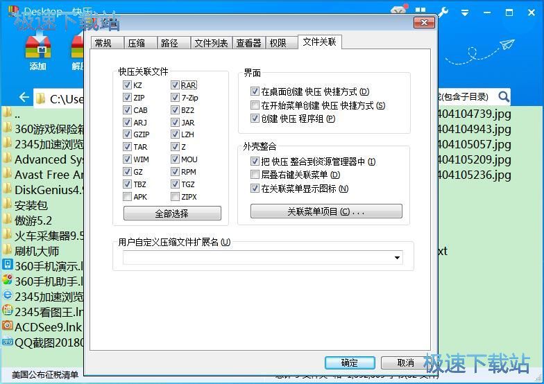 图：快压2.9评测