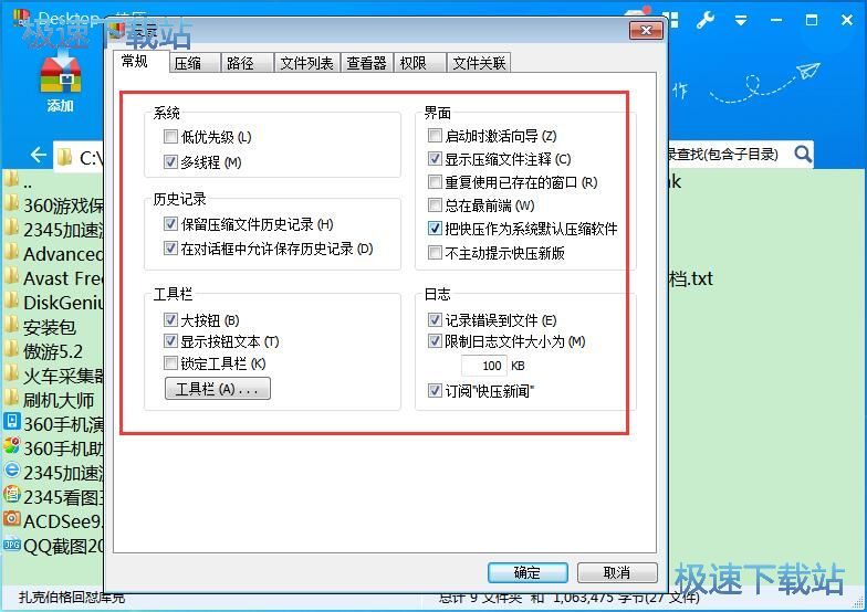 图：快压2.9评测