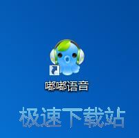 图：嘟嘟语音3.2使用评测