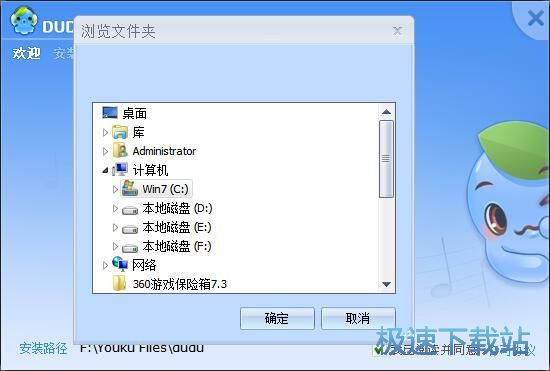 图：嘟嘟语音3.2使用评测
