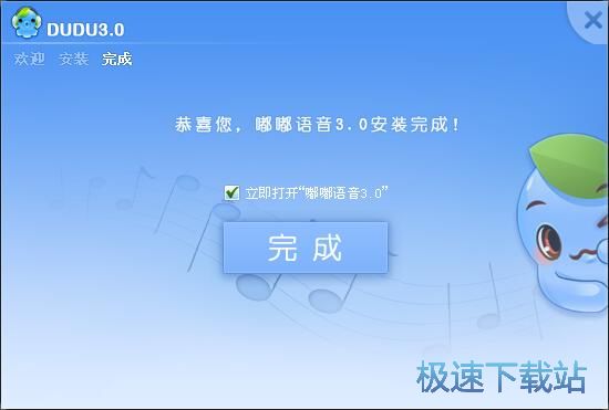 图：嘟嘟语音3.2使用评测