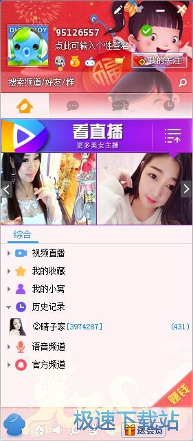 图：嘟嘟语音3.2使用评测