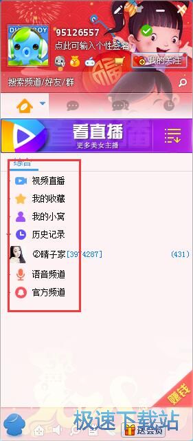 图：嘟嘟语音3.2使用评测