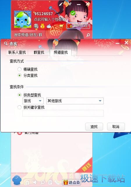 图：嘟嘟语音3.2使用评测