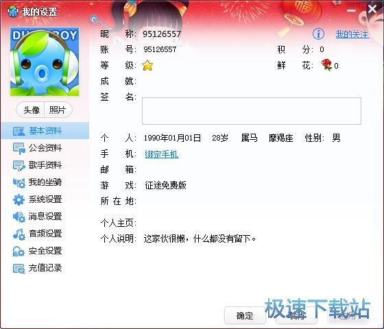 图：嘟嘟语音3.2使用评测