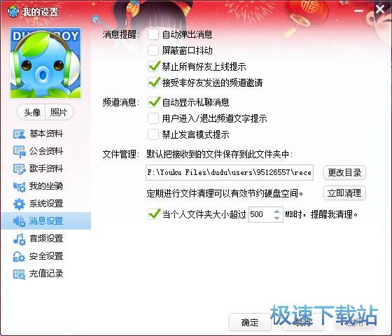 图：嘟嘟语音3.2使用评测