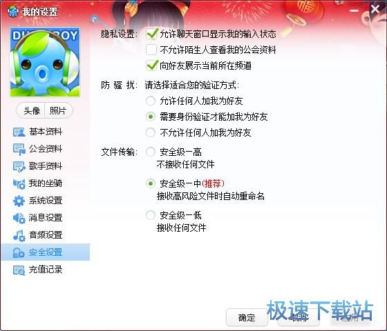图：嘟嘟语音3.2使用评测