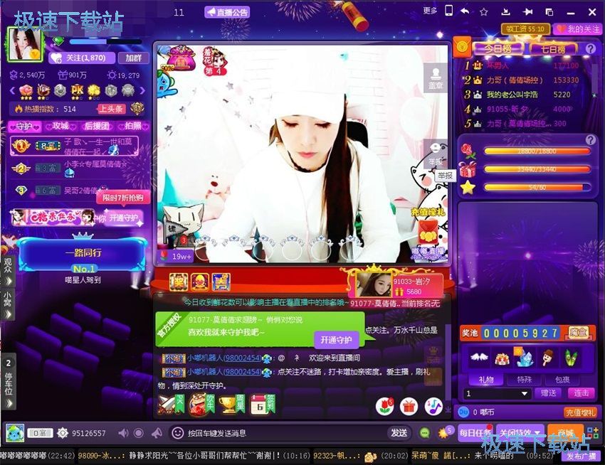 图：嘟嘟语音3.2使用评测