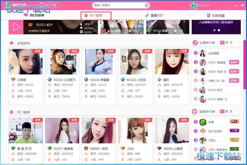 图：嘟嘟语音3.2使用评测