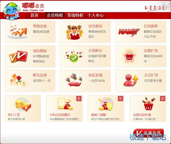 图：嘟嘟语音3.2使用评测