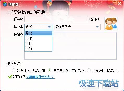 图：嘟嘟语音3.2使用评测