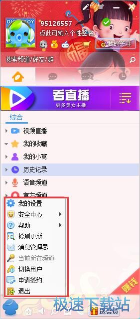 图：嘟嘟语音3.2使用评测