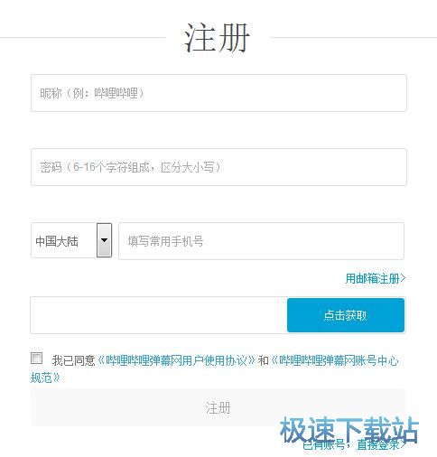 图：注册账号教程