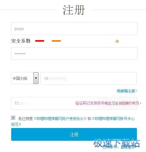 图：注册账号教程