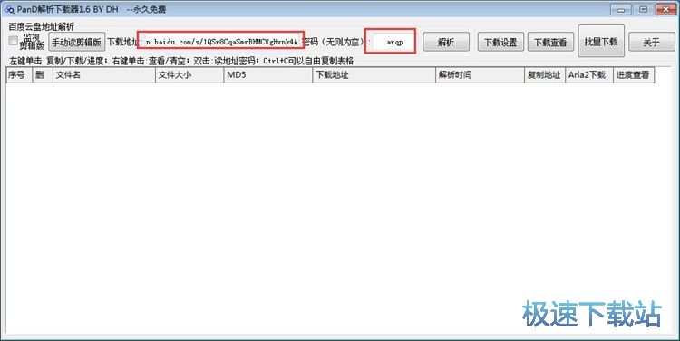 图：下载文件教程