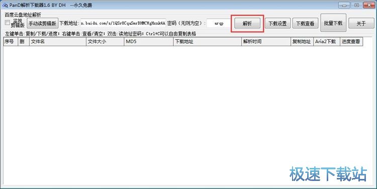 图：下载文件教程