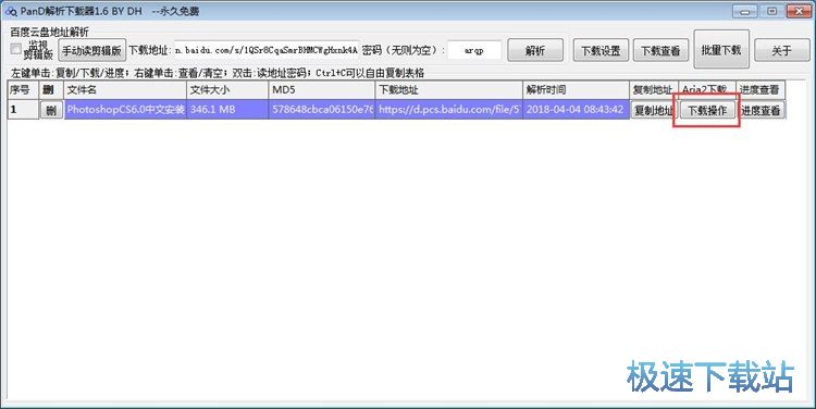 图：下载文件教程