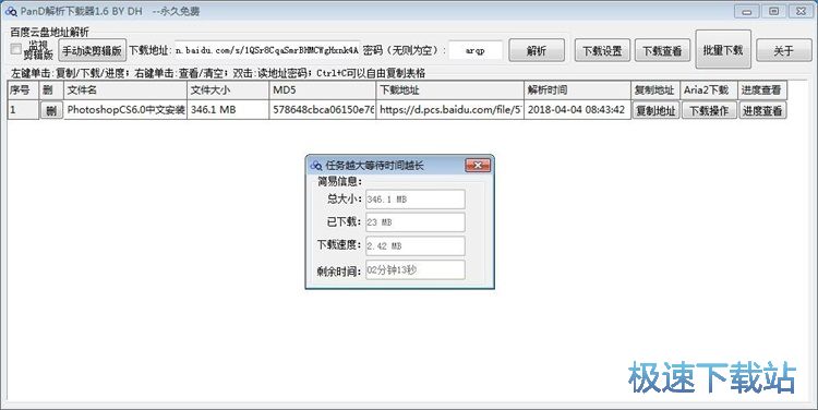 图：下载文件教程
