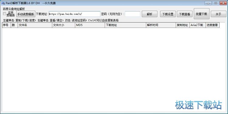 图：下载文件教程