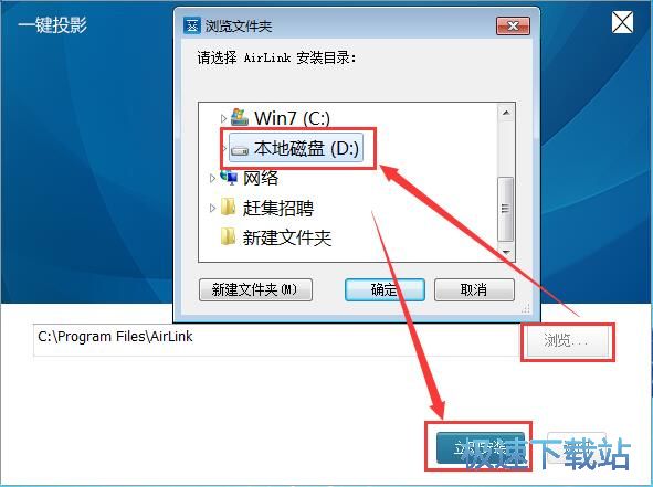图：AirLink安装教程