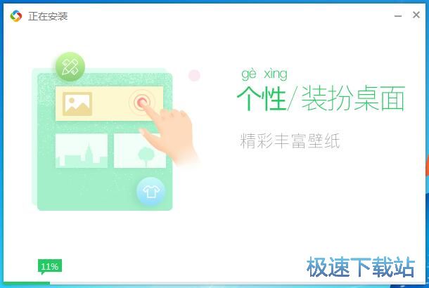 图：布丁桌面安装教程