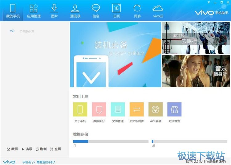 图：下载应用/星空综合app官网登录入口教程