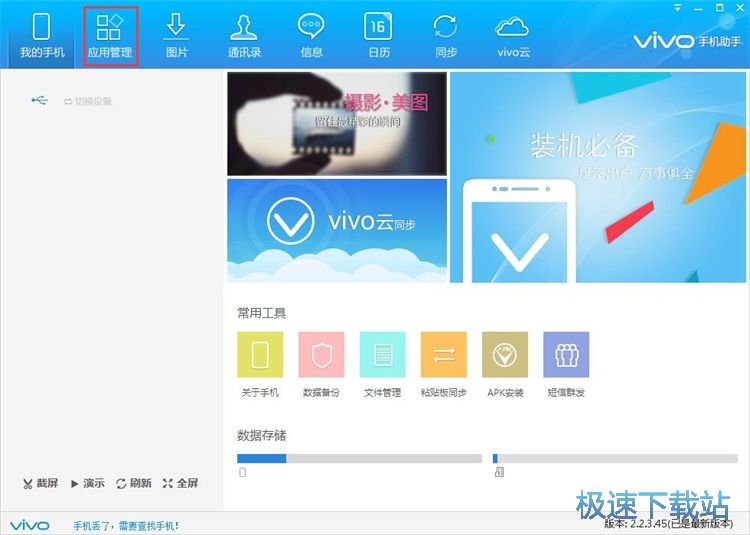 图：下载应用/星空综合app官网登录入口教程
