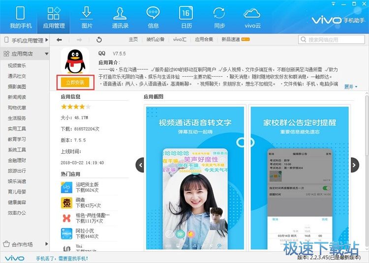 图：下载应用/星空综合app官网登录入口教程
