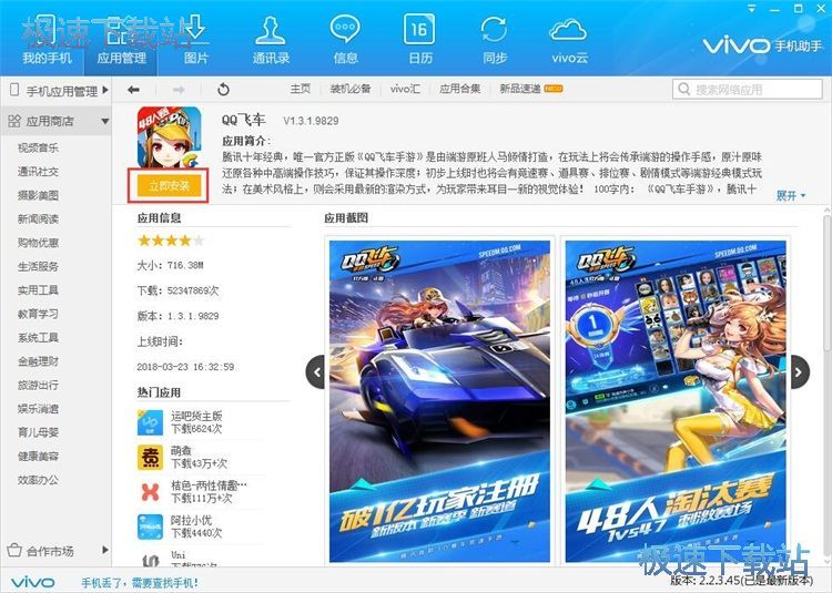 图：下载应用/星空综合app官网登录入口教程