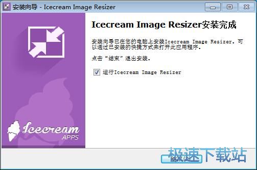图：IceCream Image Resizer安装教程