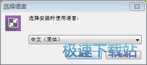 IceCream Image Resizer安装教程