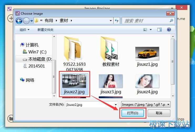 图：调整图片尺寸教程