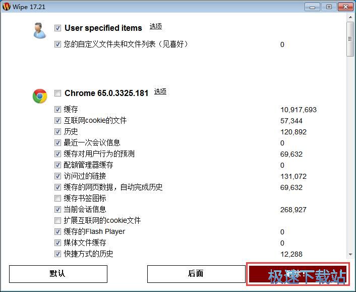 图：扫描删除缓存文件教程