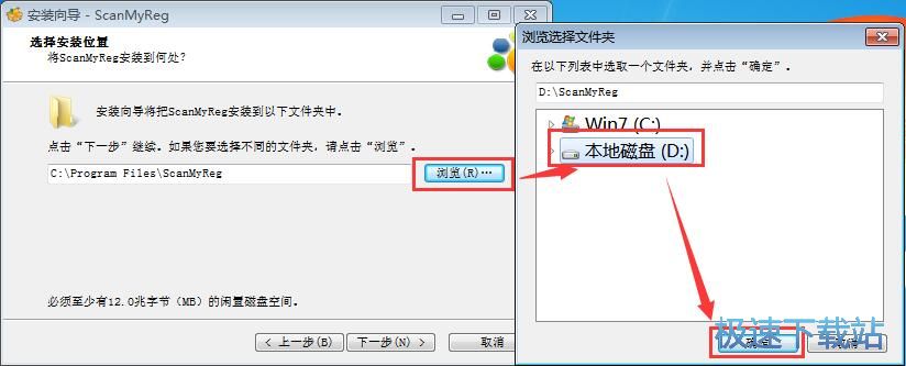 ScanMyReg安装教程