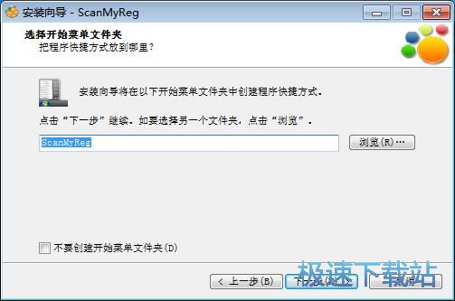 图：ScanMyReg安装教程