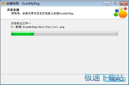 图：ScanMyReg安装教程