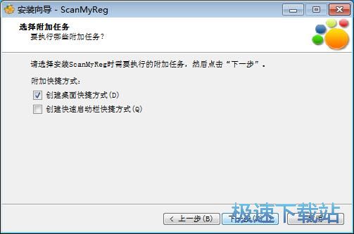 图：ScanMyReg安装教程