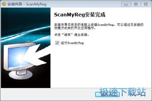 图：ScanMyReg安装教程