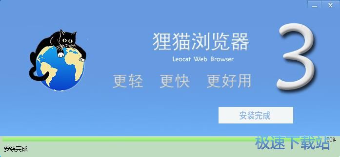 图：狸猫浏览器安装教程