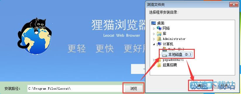 图：狸猫浏览器安装教程