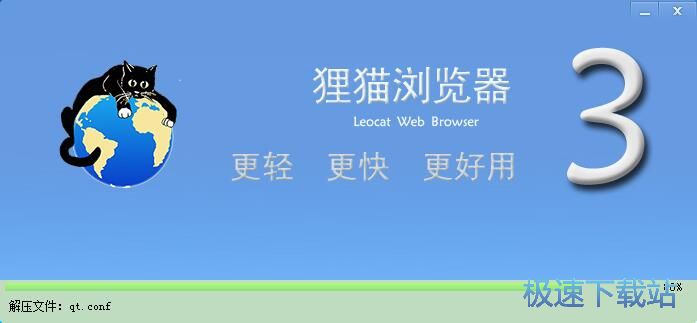 图：狸猫浏览器安装教程