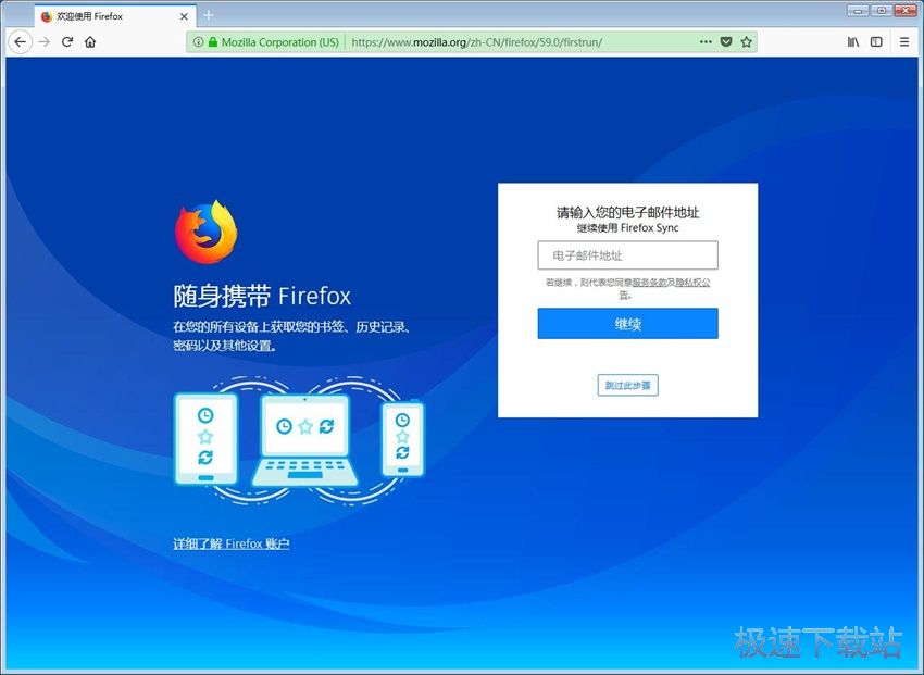 图：火狐浏览器59评测
