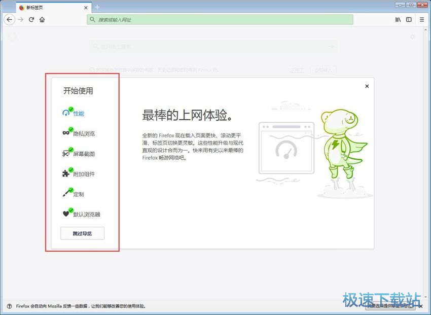 图：火狐浏览器59评测