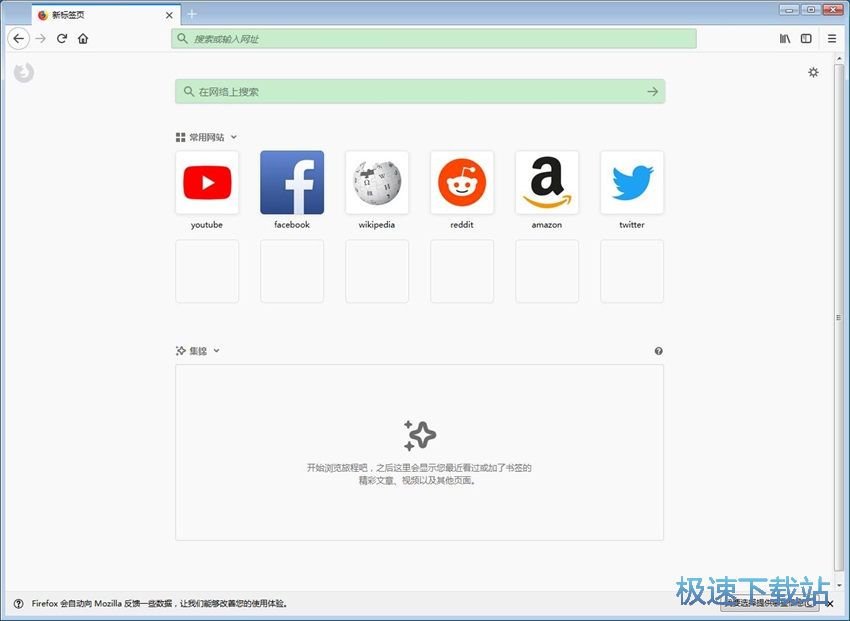 图：火狐浏览器59评测