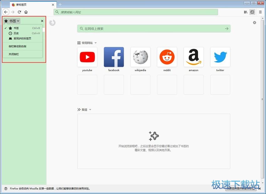 图：火狐浏览器59评测