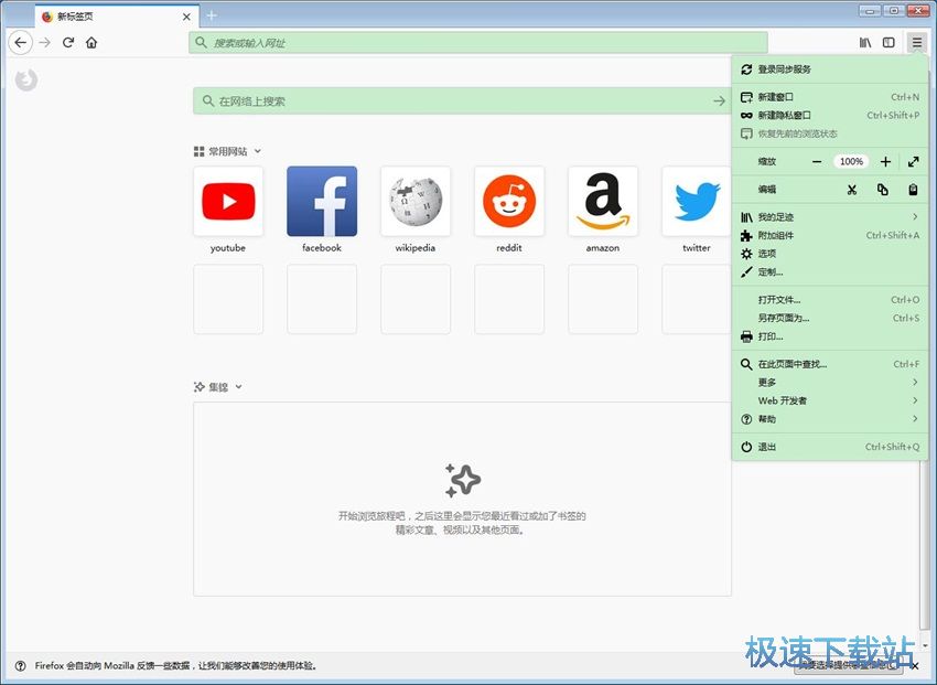 图：火狐浏览器59评测
